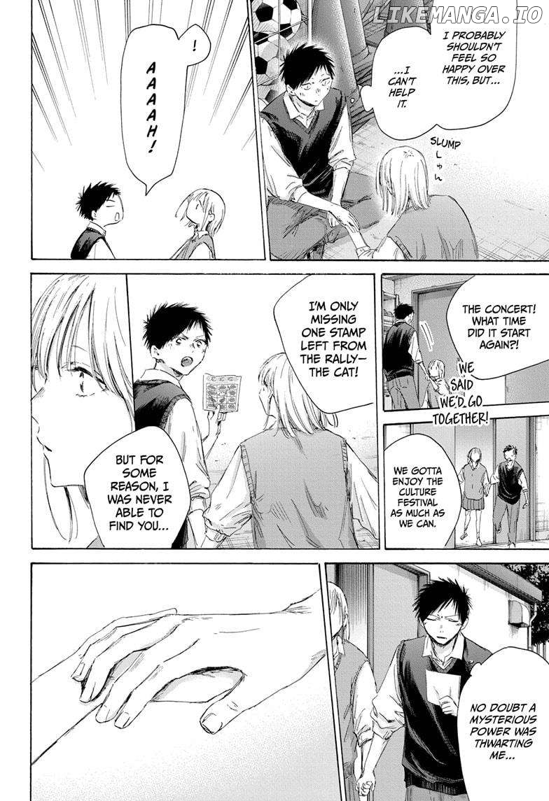 Blue Box, Chapter 169 image 16